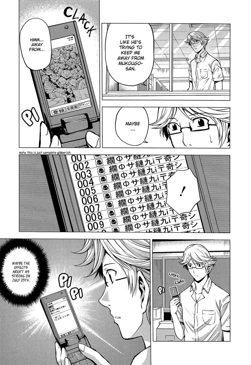 Page 13 Chapter 8 Reversed Girl - Summer Vacation that Does Not End