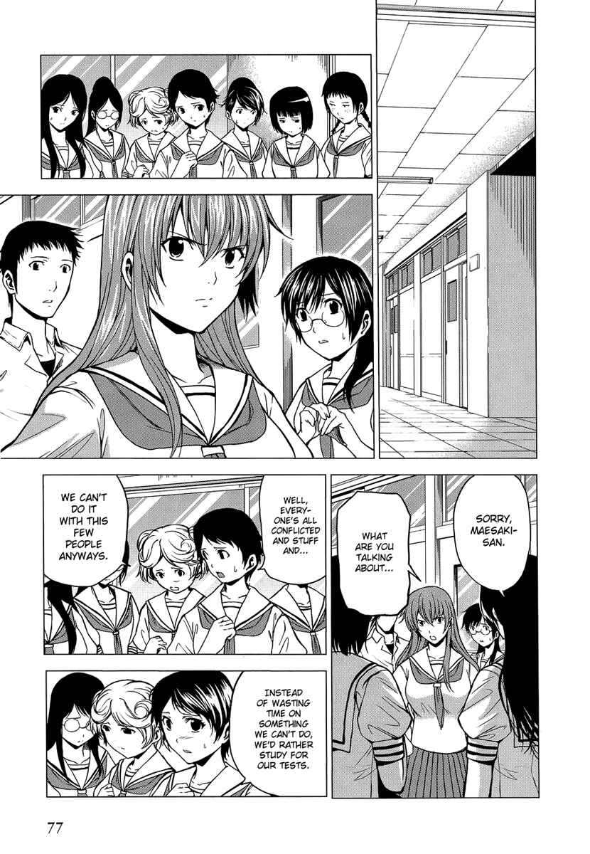 Page 17 Chapter 8 Reversed Girl - Summer Vacation that Does Not End
