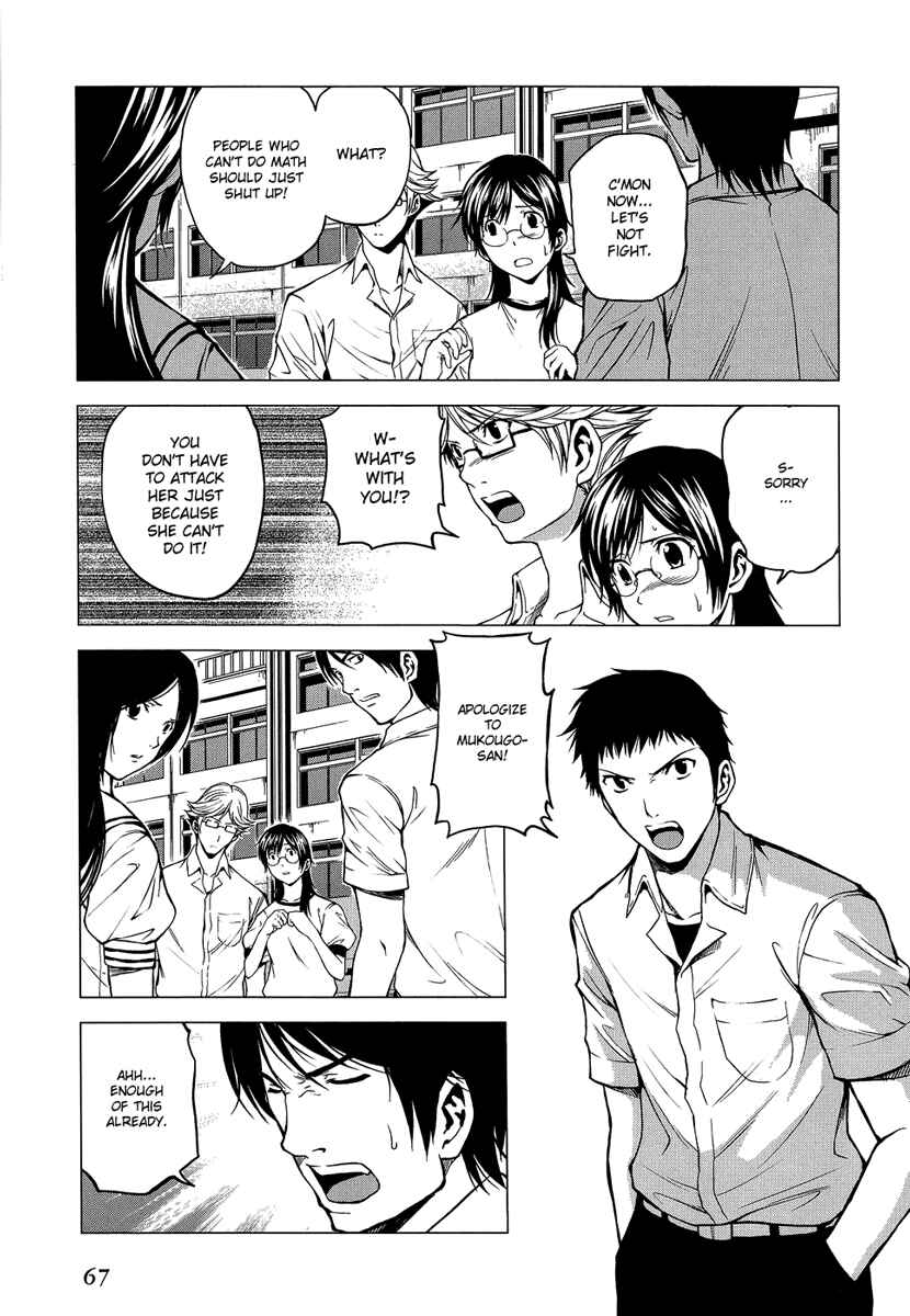 Page 7 Chapter 8 Reversed Girl - Summer Vacation that Does Not End