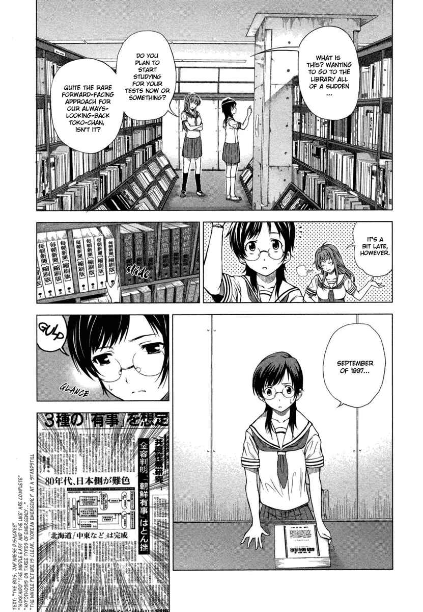 Page 15 Chapter 2 Reversed Girl - Summer Vacation that Does Not End