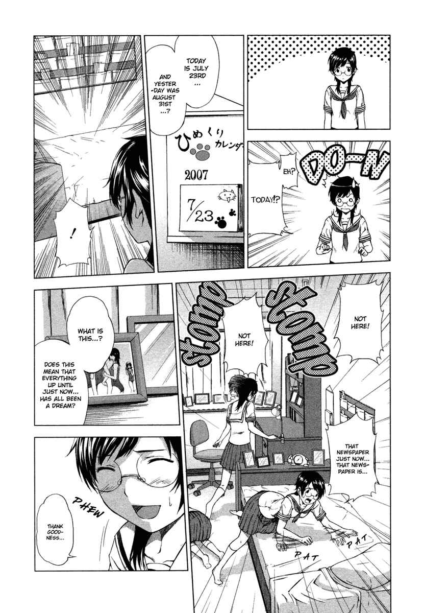 Page 5 Chapter 2 Reversed Girl - Summer Vacation that Does Not End