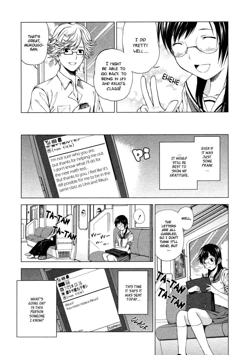 Page 24 Chapter 3 Reversed Girl - Summer Vacation that Does Not End