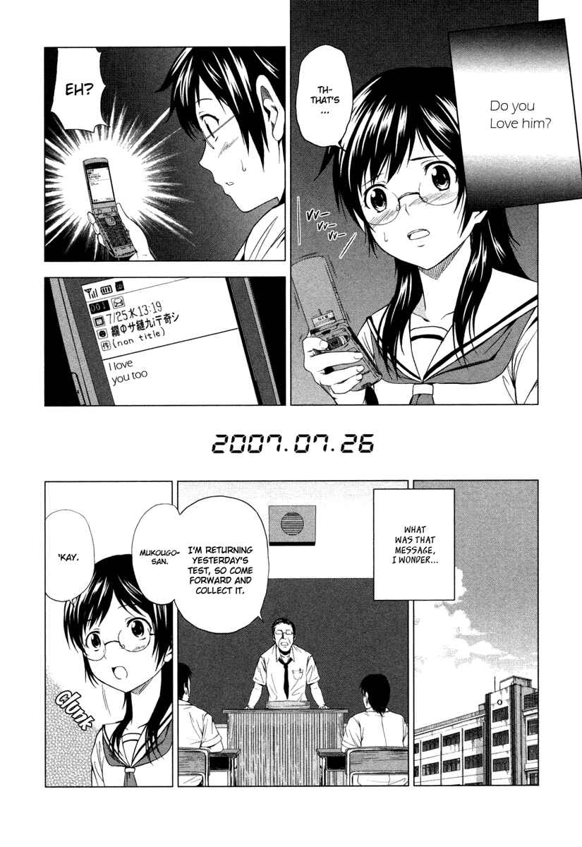 Page 25 Chapter 3 Reversed Girl - Summer Vacation that Does Not End
