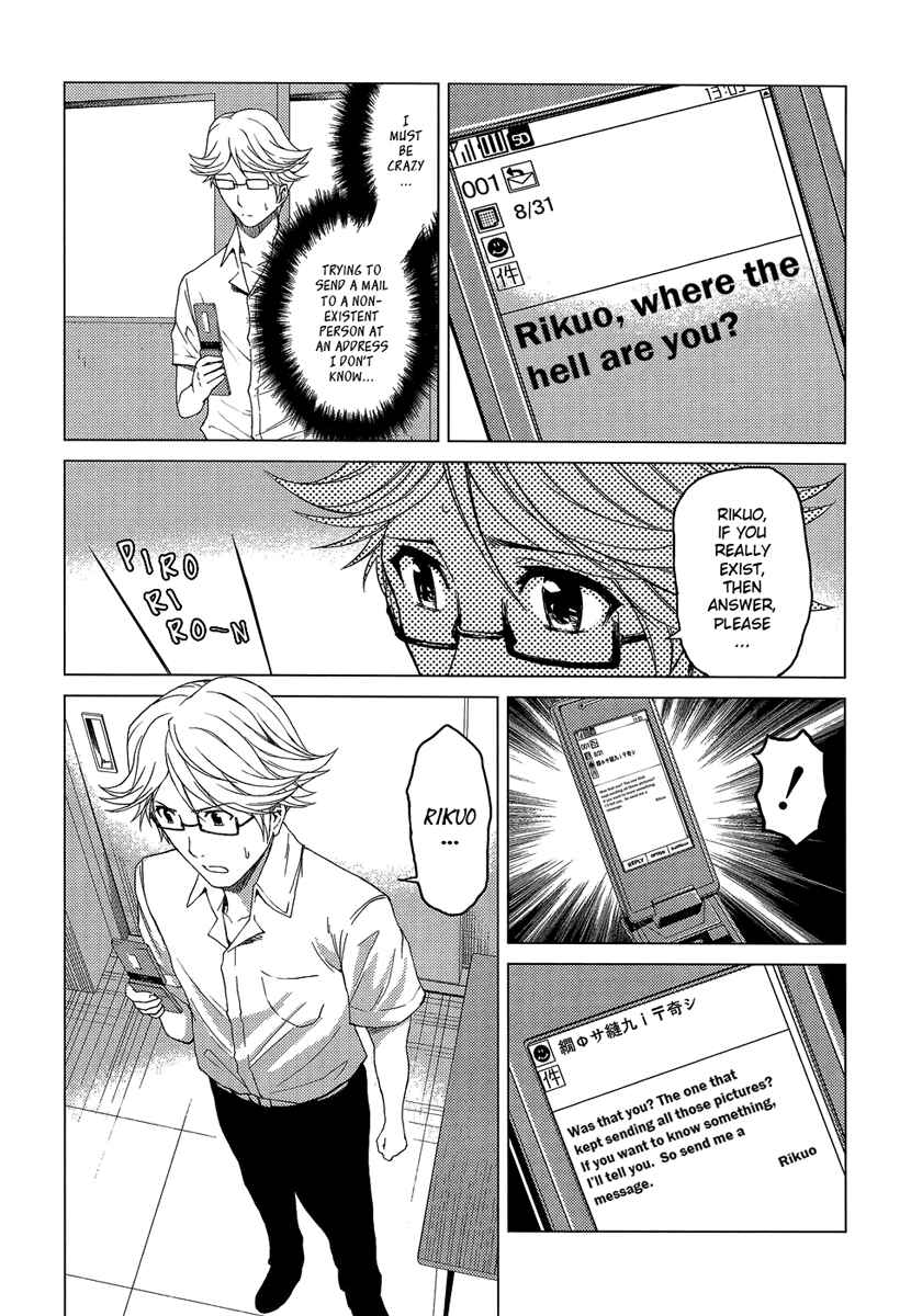 Page 23 Chapter 10 Reversed Girl - Summer Vacation that Does Not End