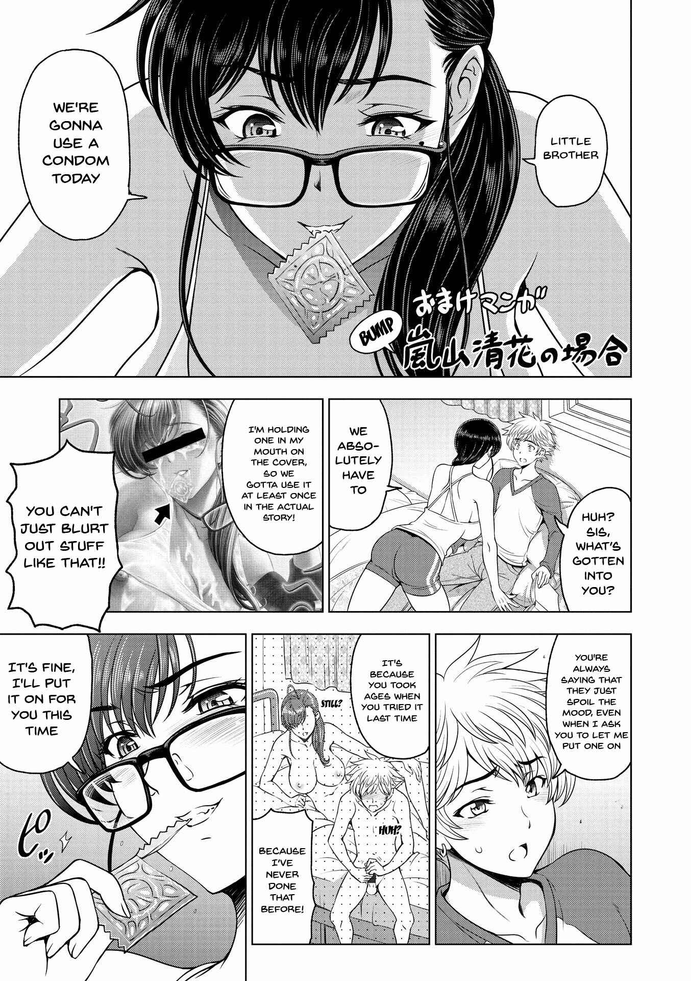 Page 3 Chapter 11.5 Dosukebe Onei-chan