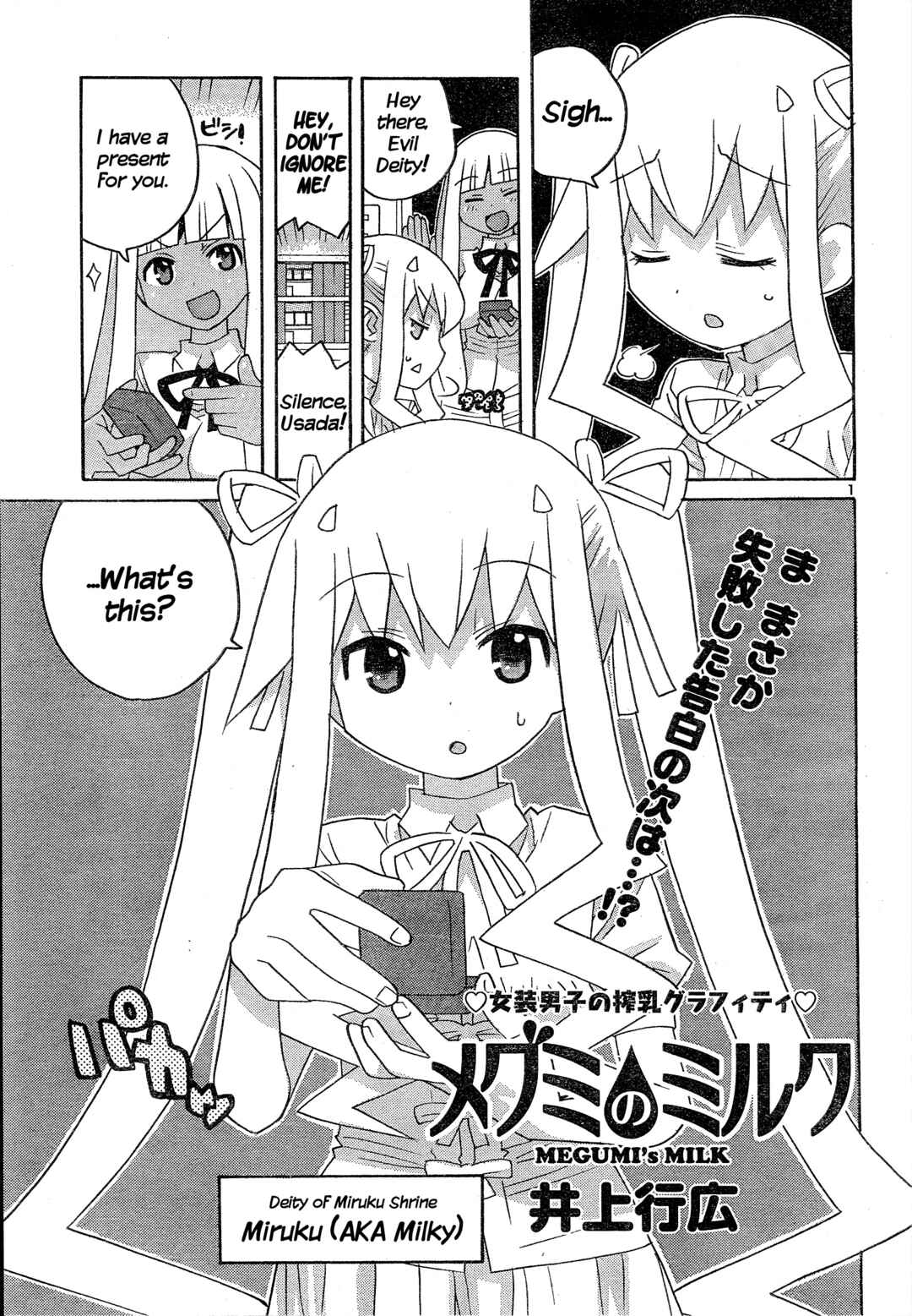 Page 1 Chapter 7 Megumis Milk