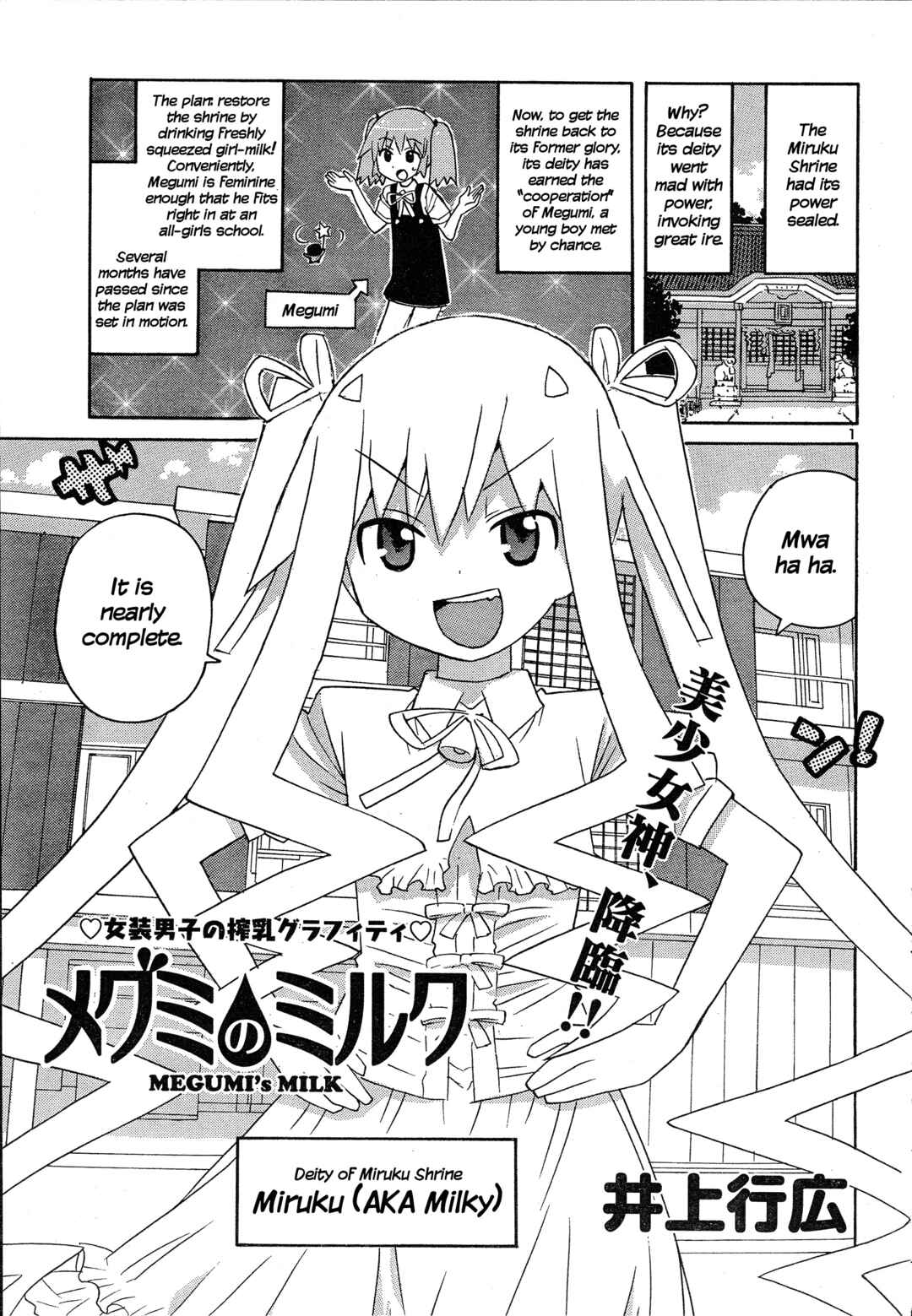 Page 1 Chapter 6 Megumis Milk