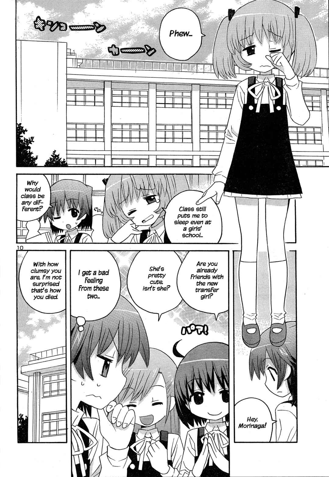 Page 10 Chapter 1 Megumis Milk