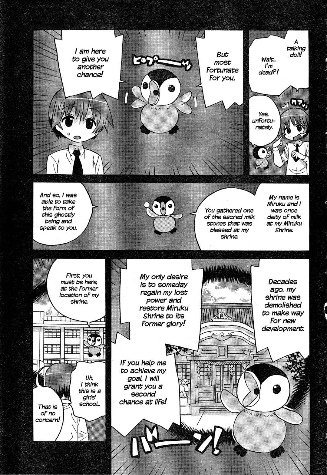 Page 5 Chapter 1 Megumis Milk
