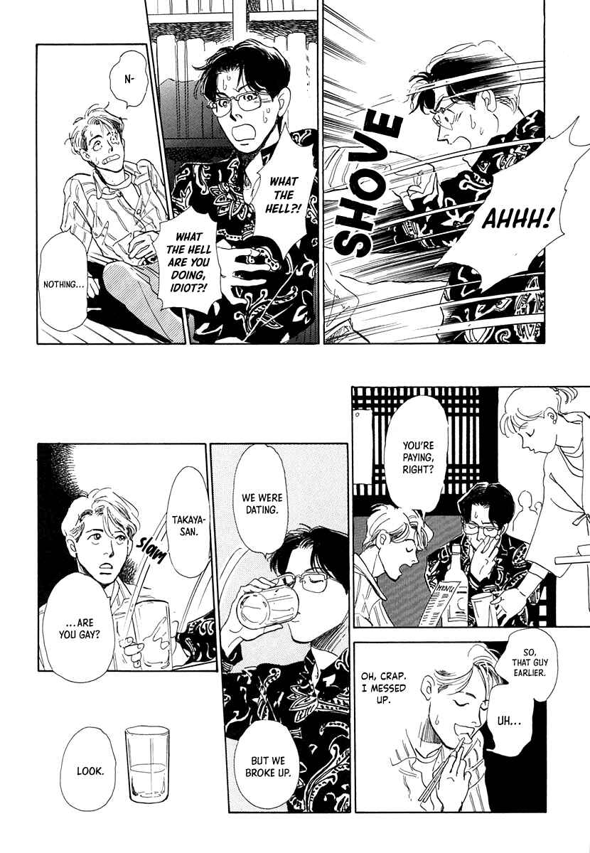 Page 12 Chapter 6 Itsutsu no Hako no Monogatari