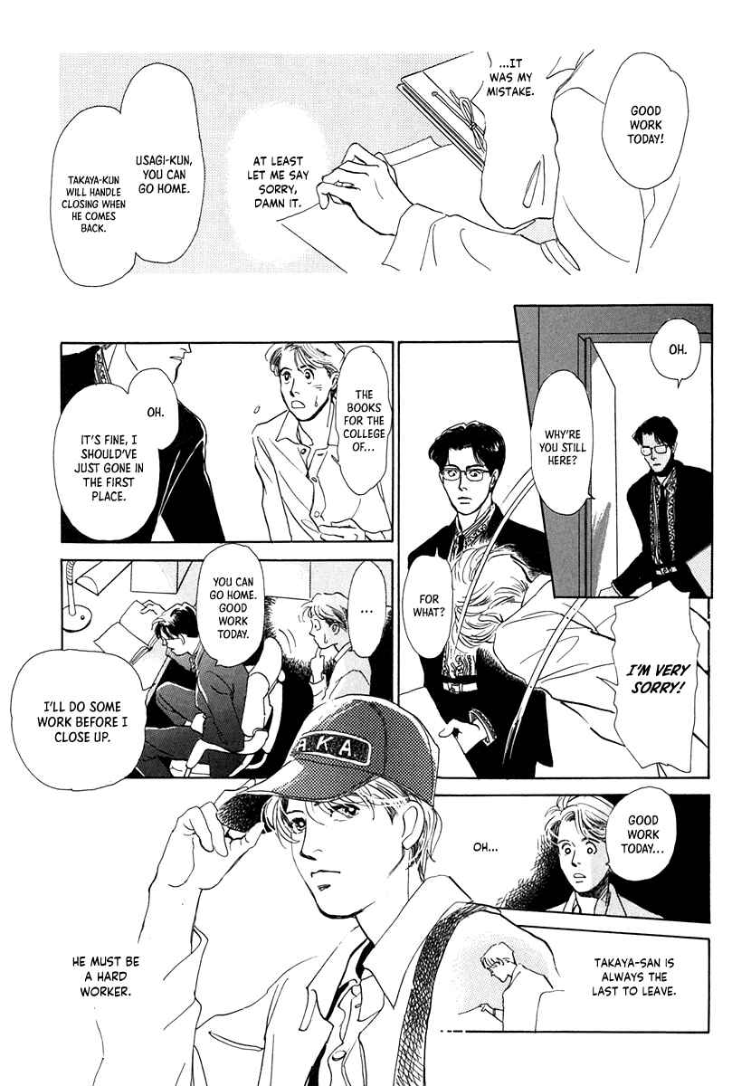 Page 5 Chapter 6 Itsutsu no Hako no Monogatari