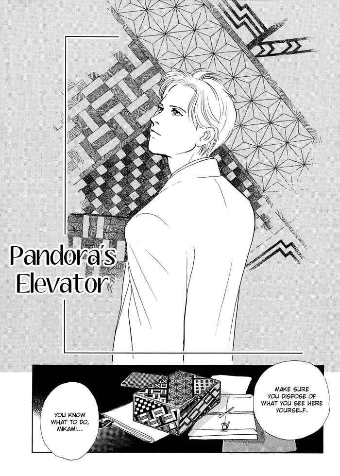Page 1 Chapter 3 Itsutsu no Hako no Monogatari