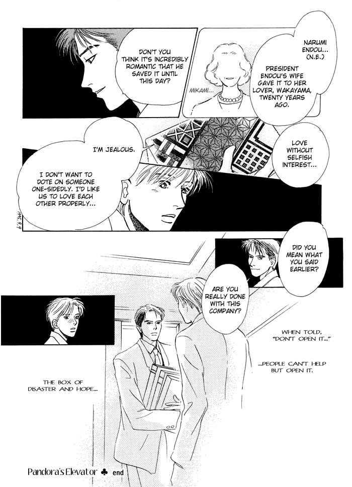Page 16 Chapter 3 Itsutsu no Hako no Monogatari