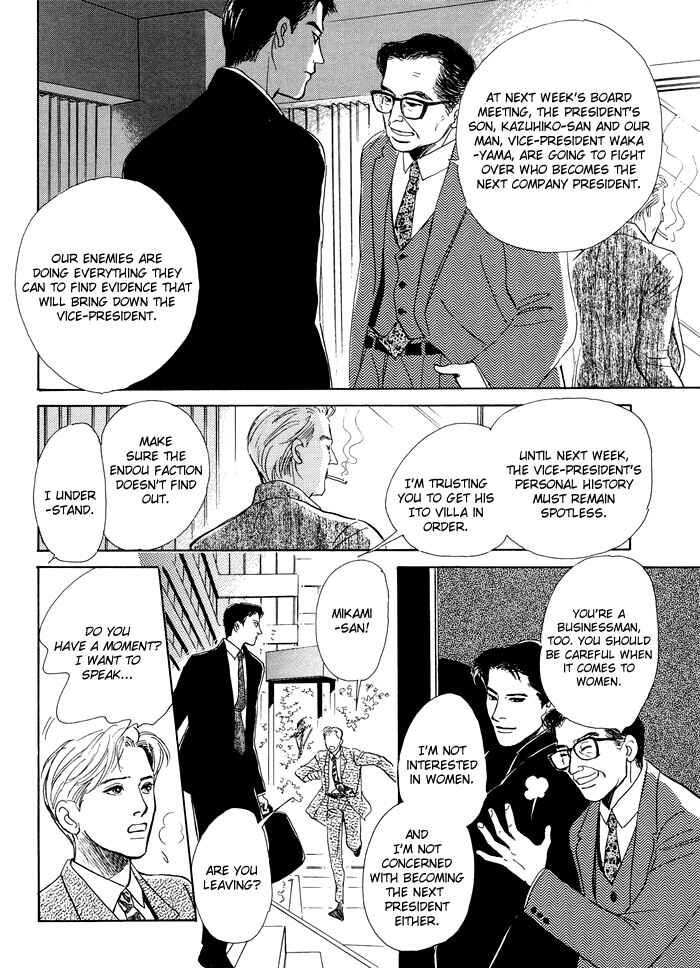 Page 2 Chapter 3 Itsutsu no Hako no Monogatari