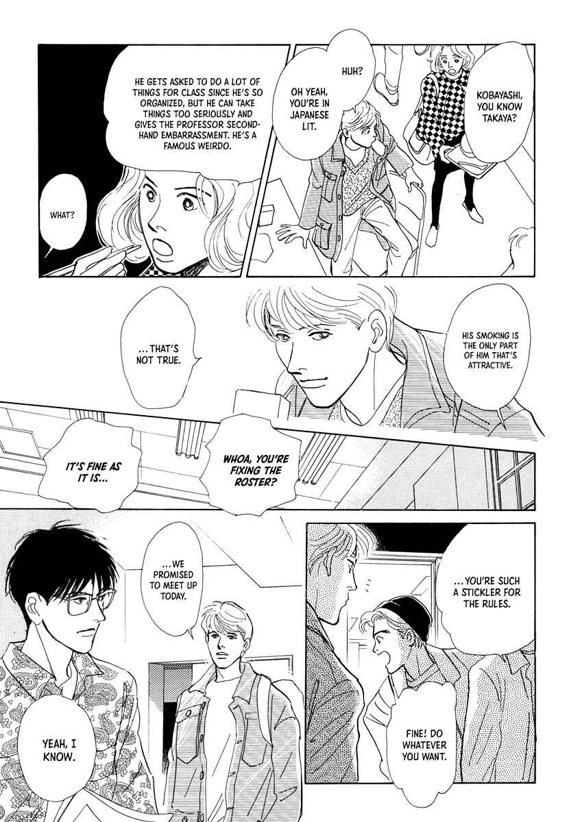 Page 13 Chapter 7 Itsutsu no Hako no Monogatari