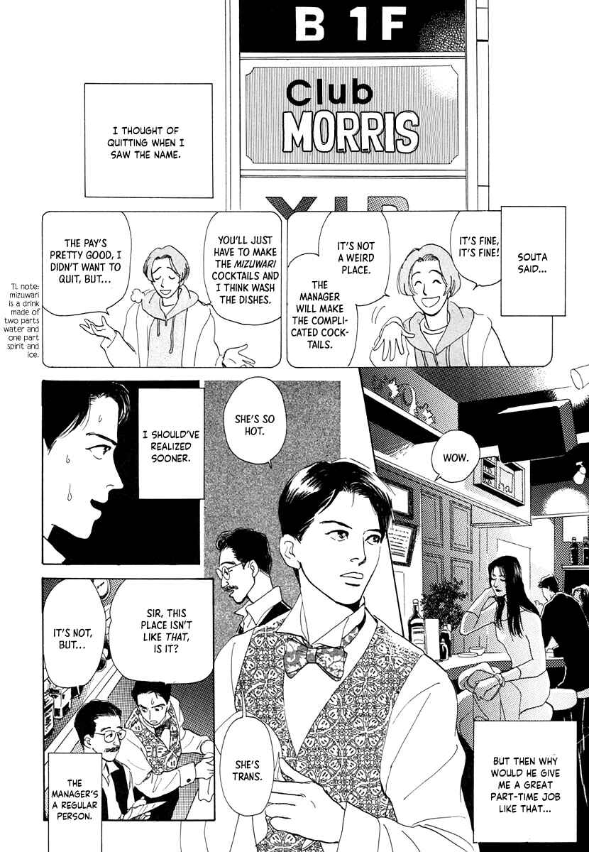 Page 2 Chapter 8 Itsutsu no Hako no Monogatari