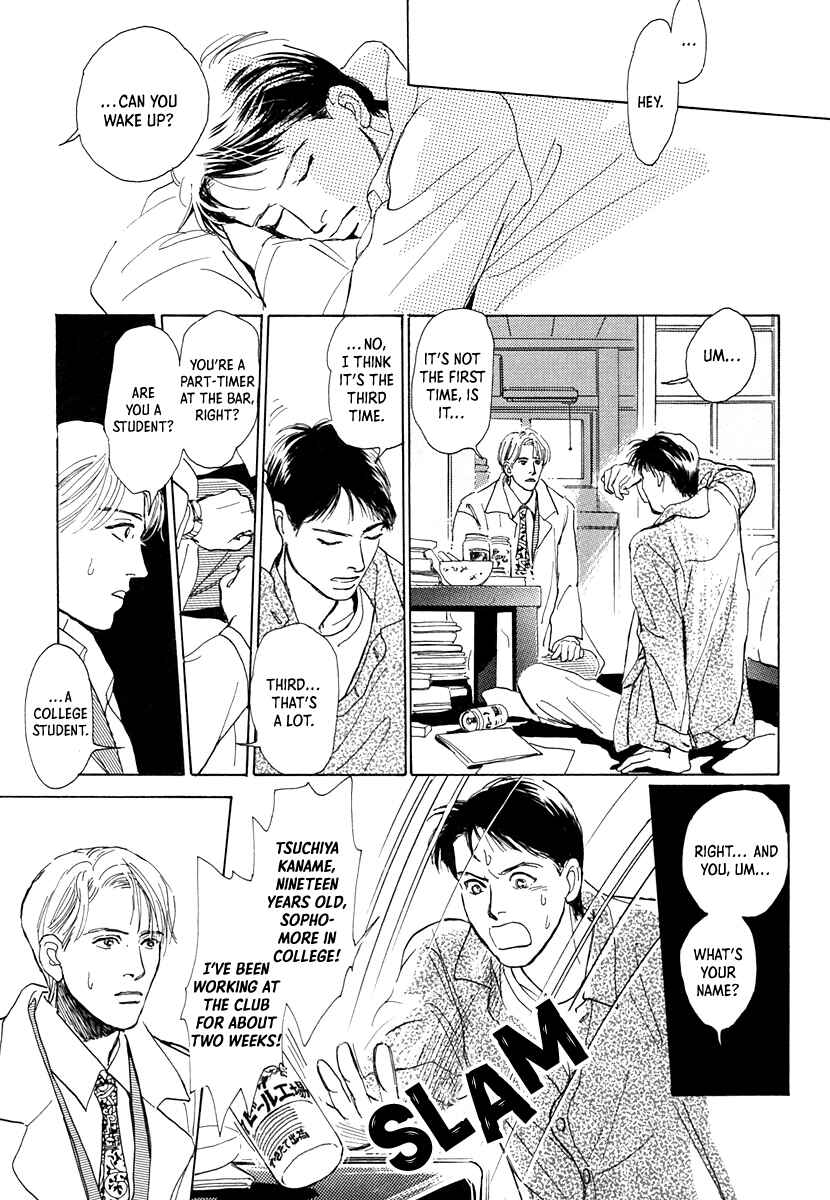 Page 21 Chapter 8 Itsutsu no Hako no Monogatari