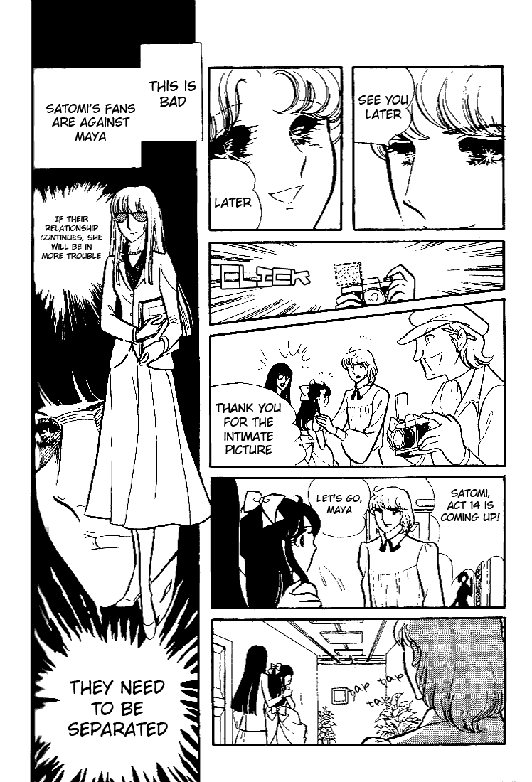 Page 11 Chapter 73 Glass Mask