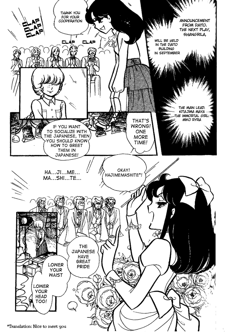 Page 14 Chapter 73 Glass Mask