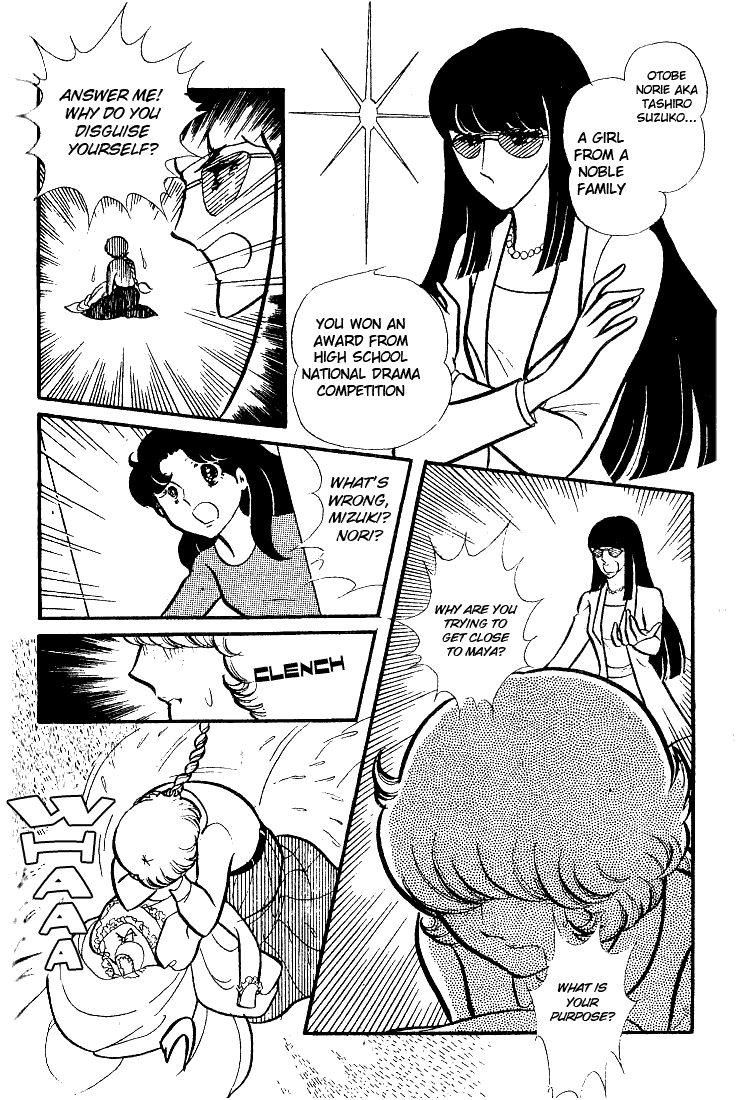Page 29 Chapter 73 Glass Mask