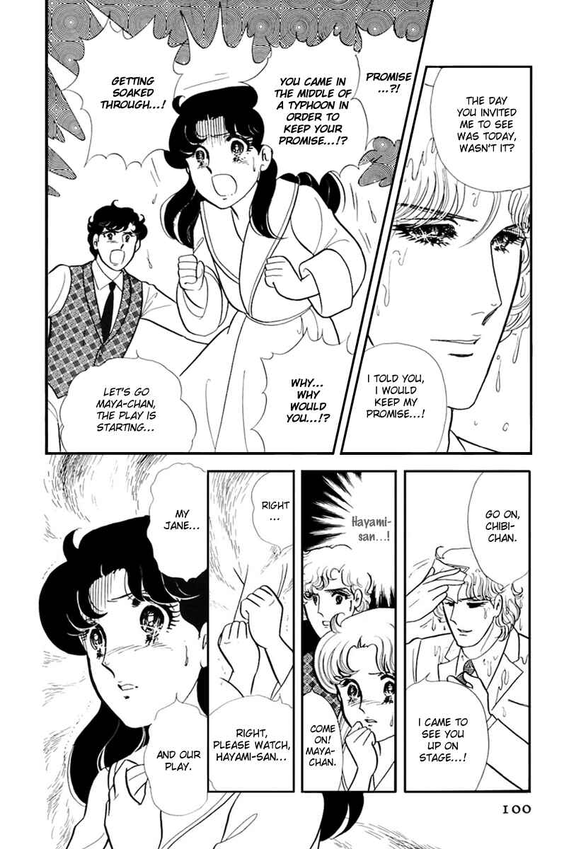 Page 7 Chapter 170 Glass Mask