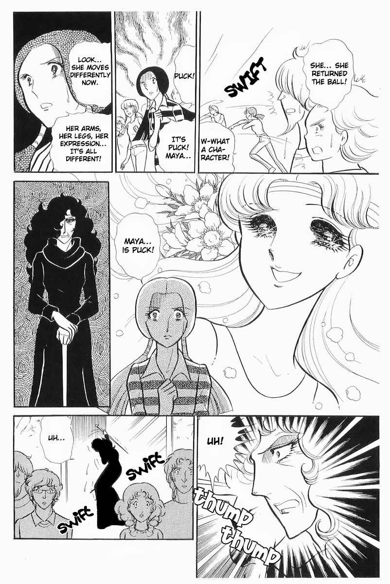 Page 35 Chapter 104 Glass Mask