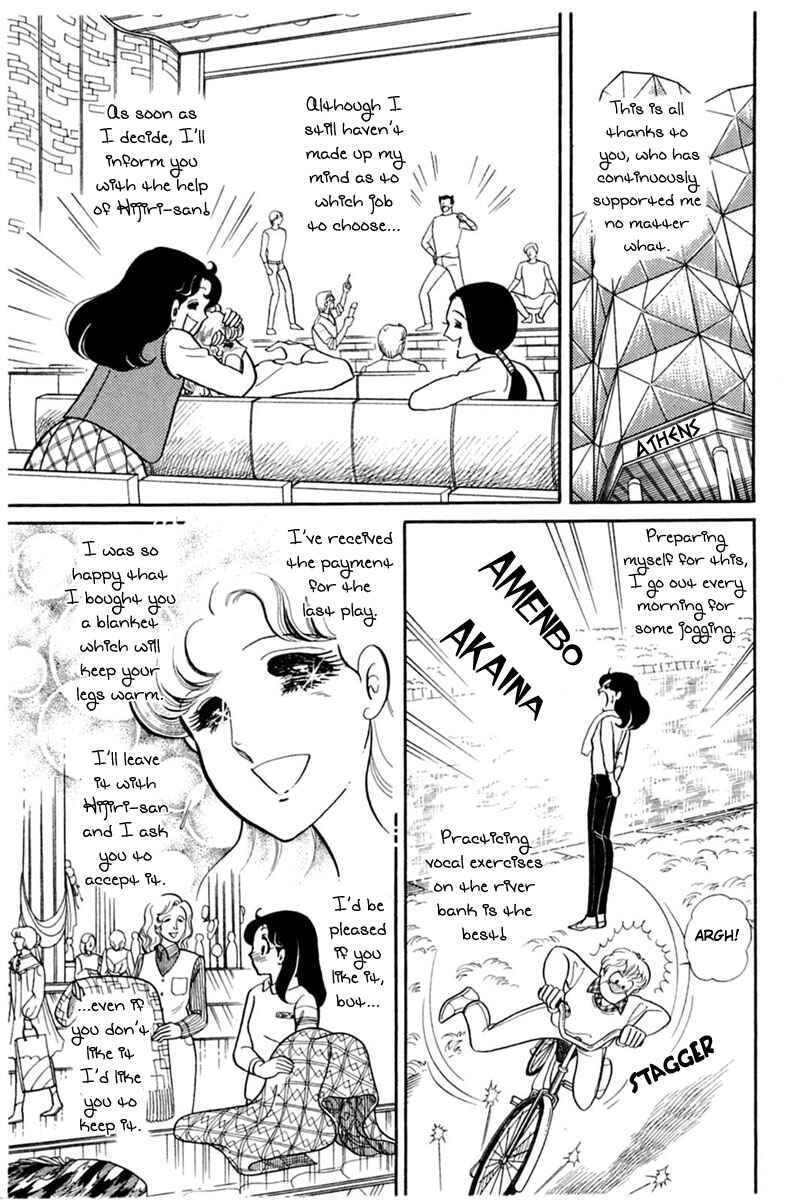 Page 22 Chapter 143 Glass Mask