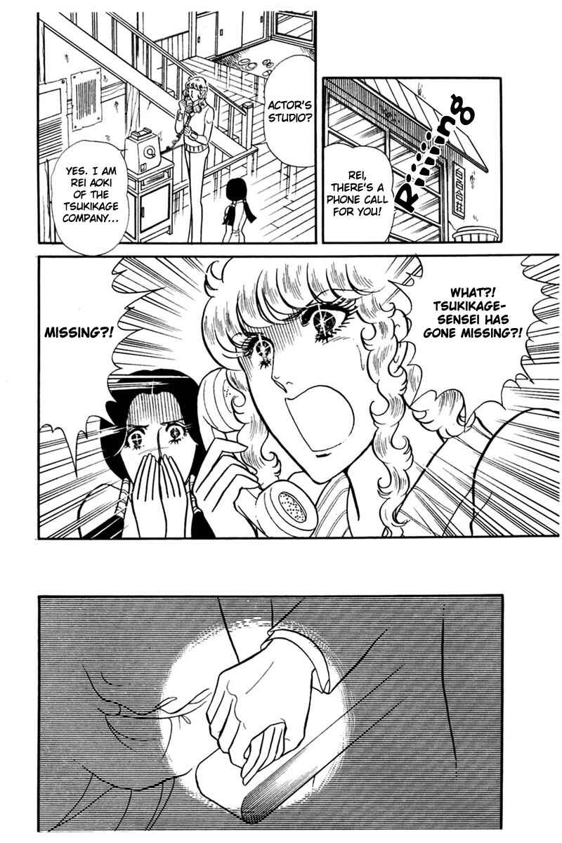 Page 31 Chapter 143 Glass Mask