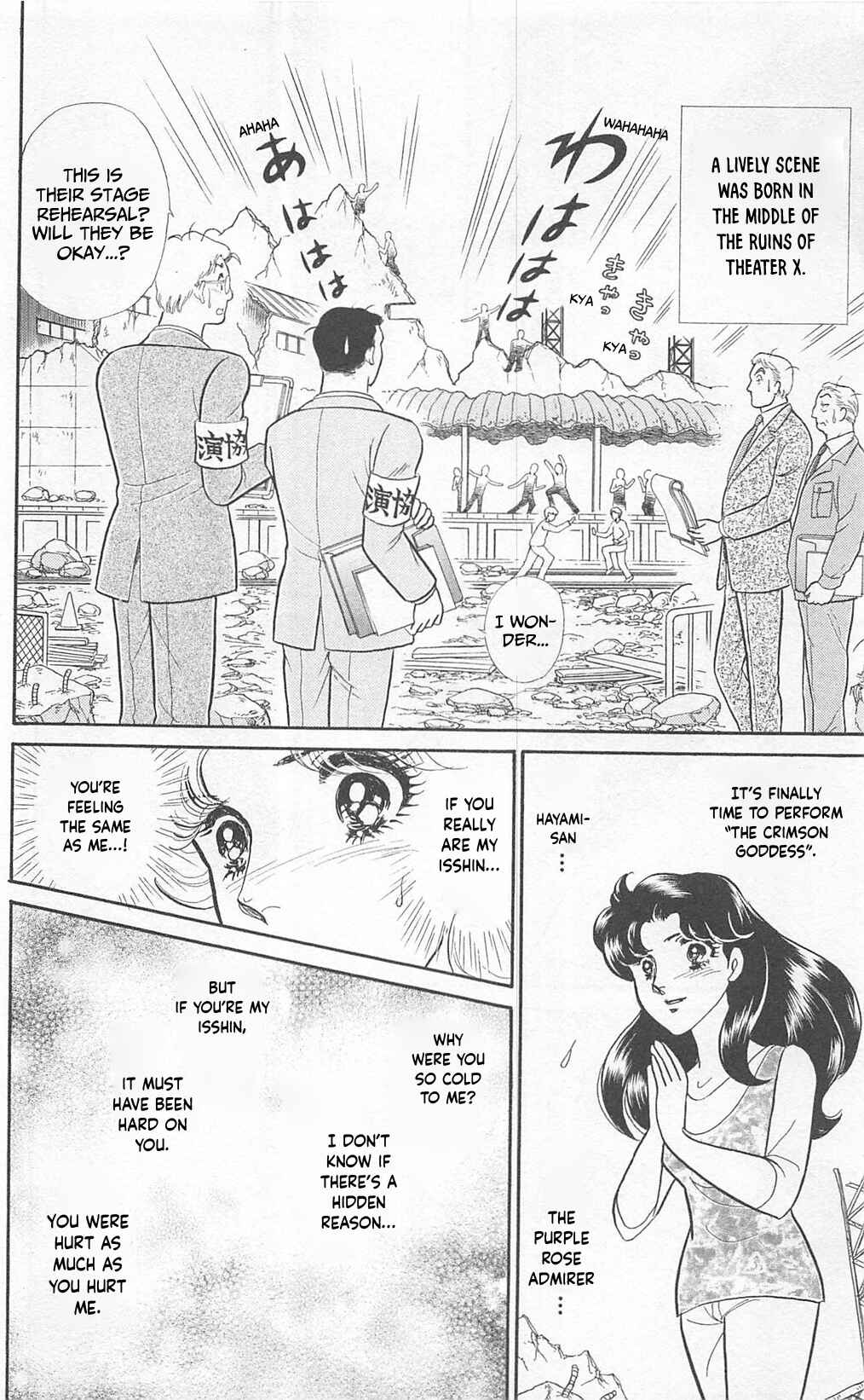 Page 8 Chapter 271 Glass Mask