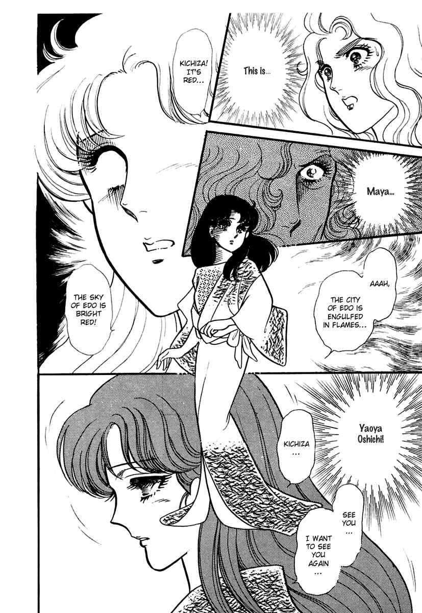 Page 2 Chapter 192 Glass Mask