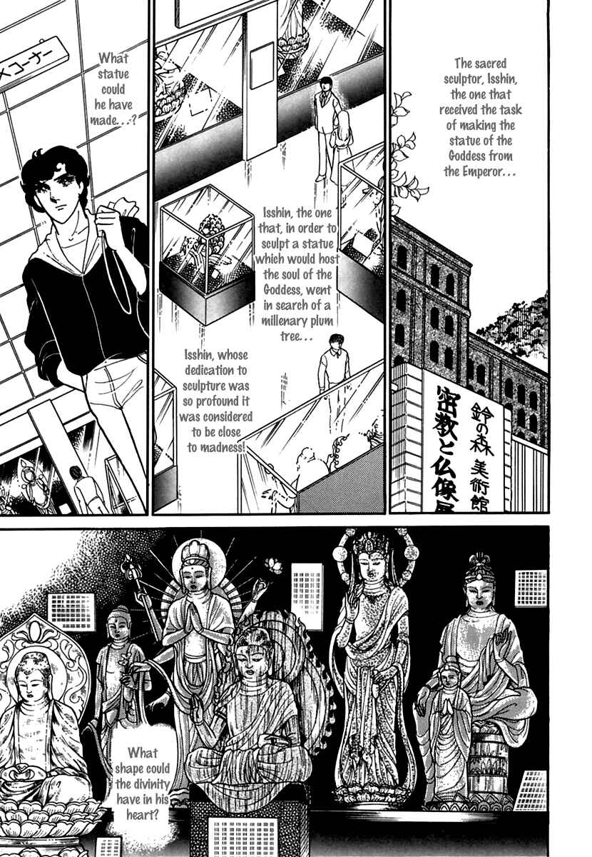 Page 14 Chapter 189 Glass Mask