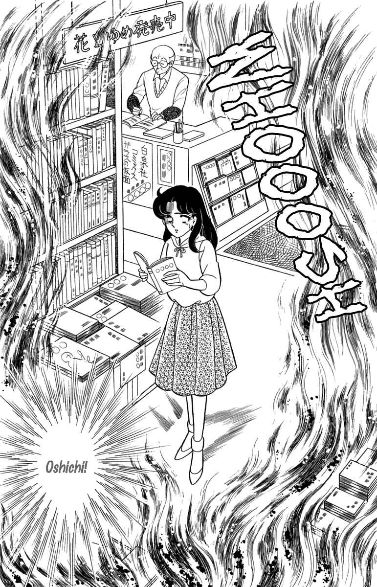 Page 39 Chapter 189 Glass Mask
