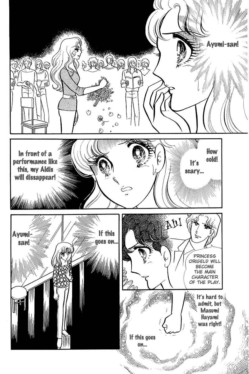 Page 14 Chapter 124 Glass Mask