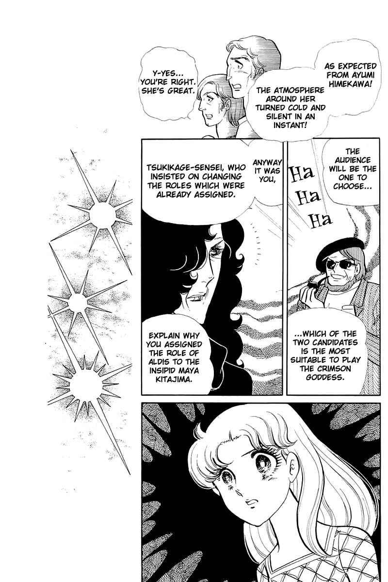 Page 15 Chapter 124 Glass Mask