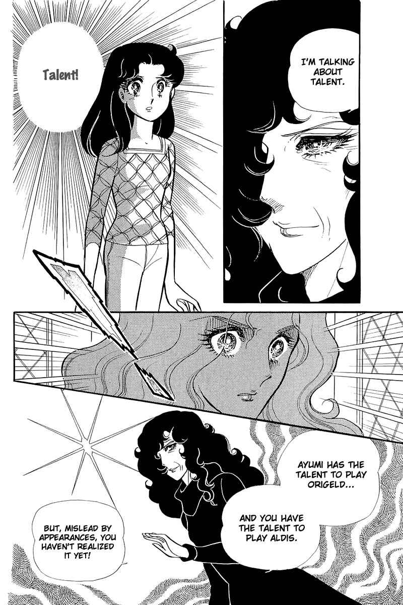 Page 18 Chapter 124 Glass Mask