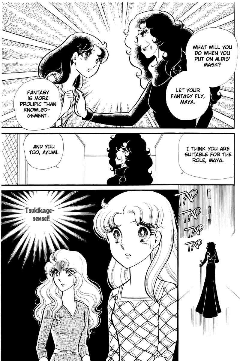 Page 21 Chapter 124 Glass Mask