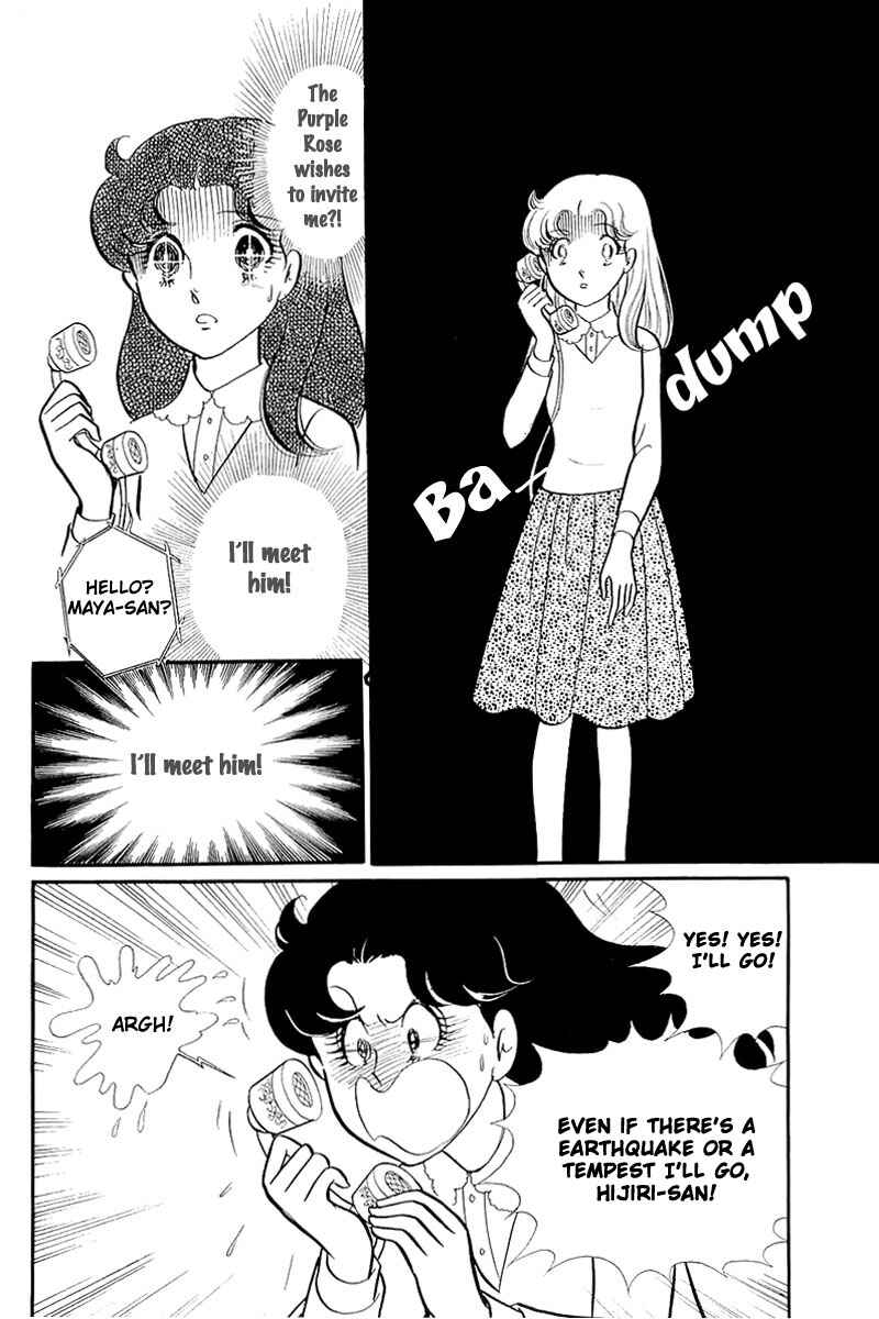 Page 26 Chapter 124 Glass Mask