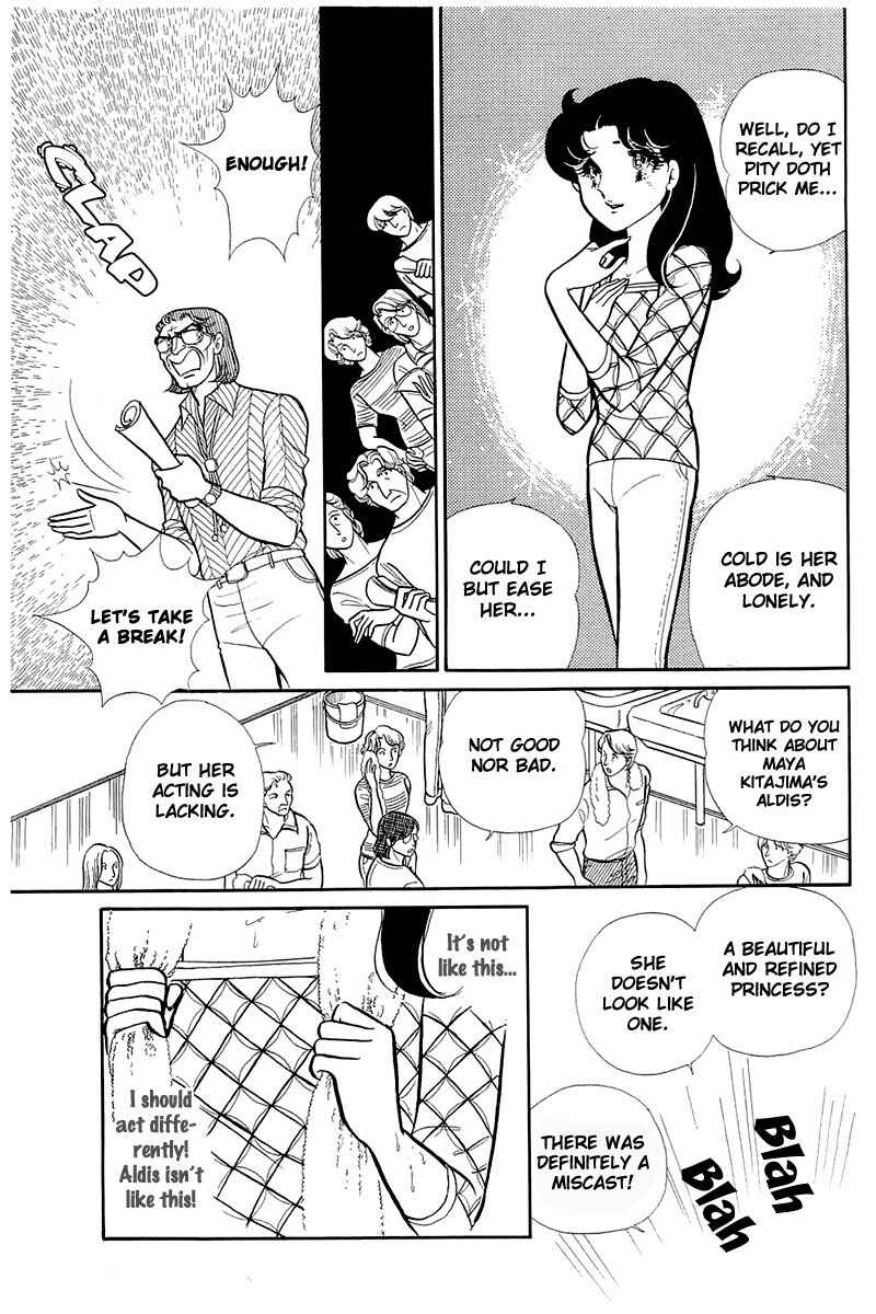 Page 7 Chapter 124 Glass Mask