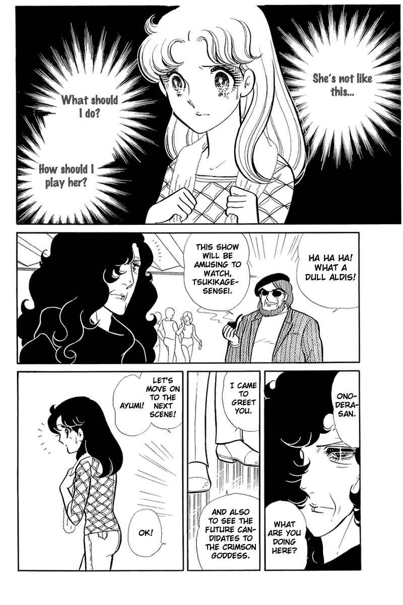 Page 8 Chapter 124 Glass Mask