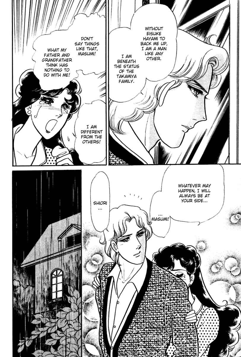 Page 13 Chapter 200 Glass Mask