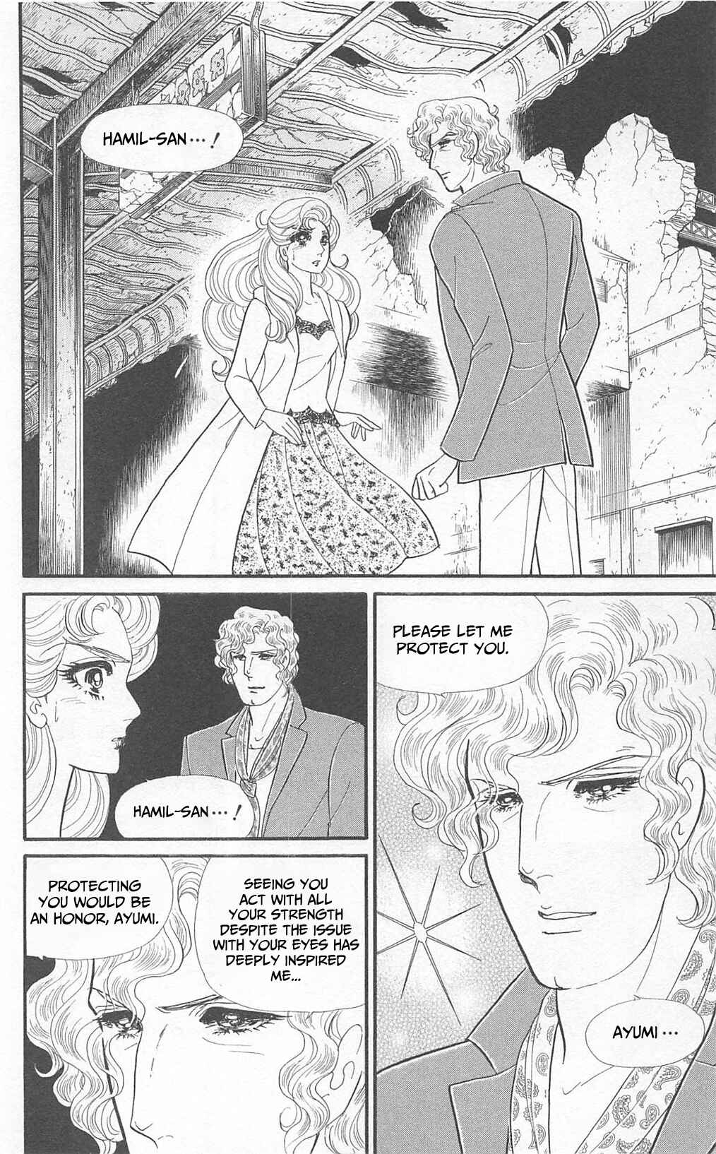 Page 25 Chapter 268 Glass Mask