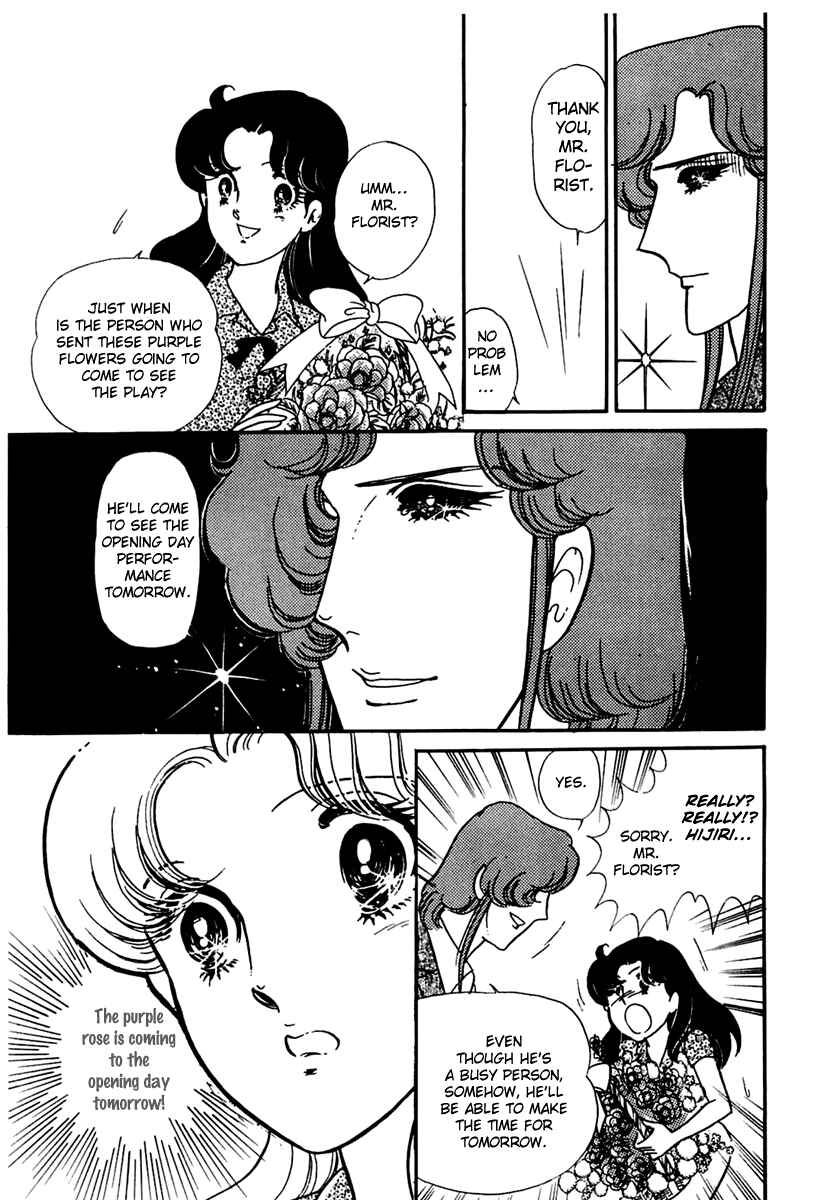 Page 11 Chapter 169 Glass Mask