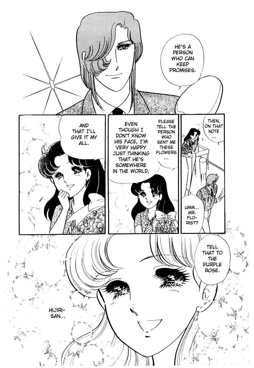 Page 12 Chapter 169 Glass Mask