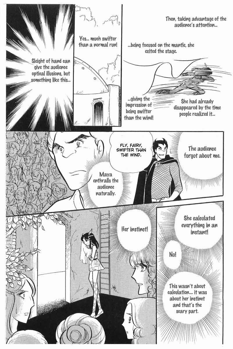 Page 23 Chapter 108 Glass Mask