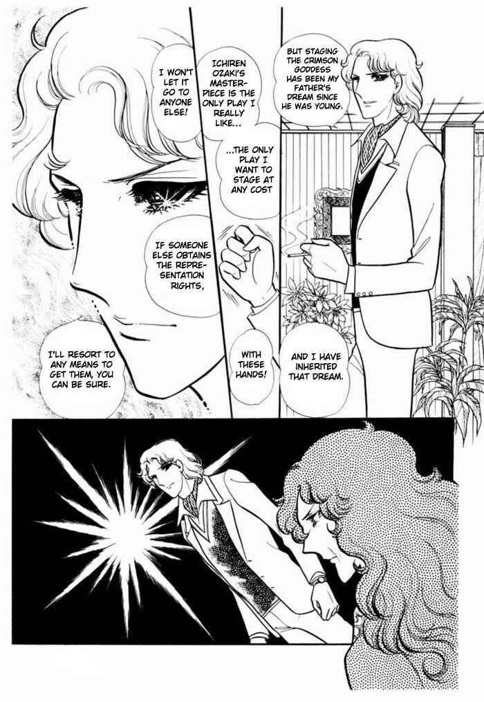 Page 30 Chapter 92 Glass Mask