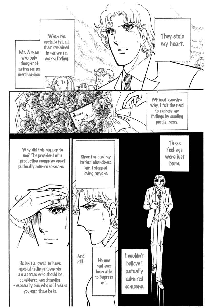 Page 12 Chapter 182 Glass Mask