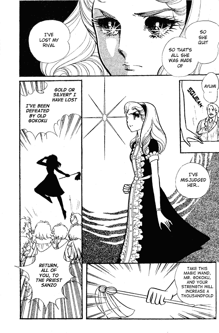 Page 12 Chapter 84 Glass Mask