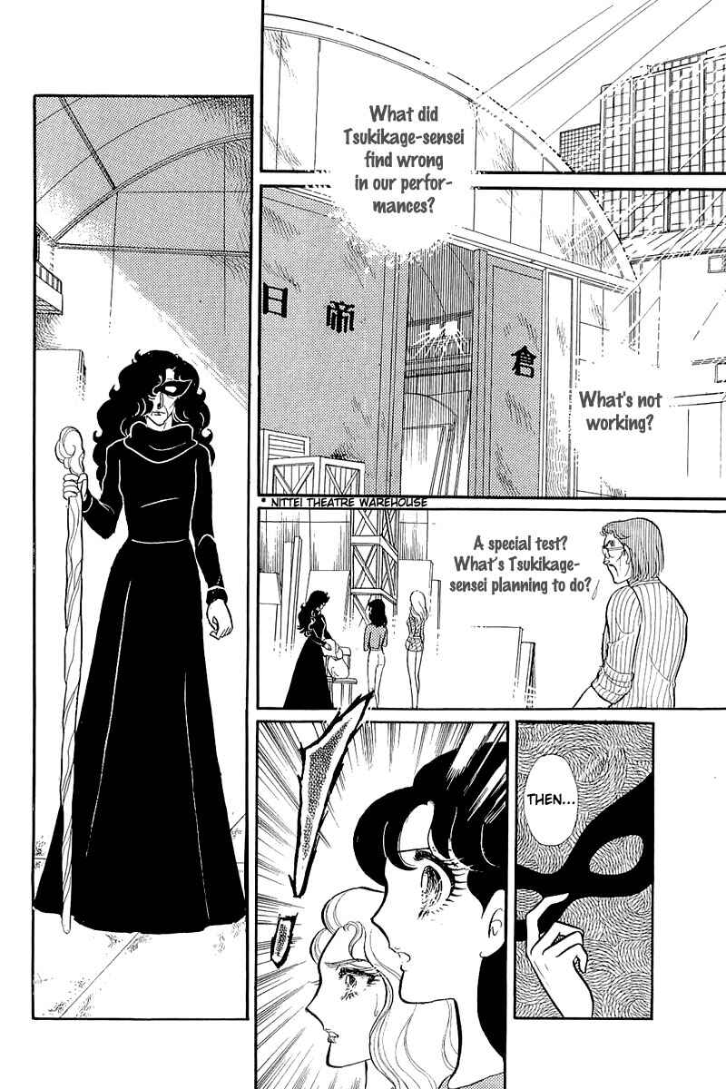 Page 1 Chapter 126 Glass Mask