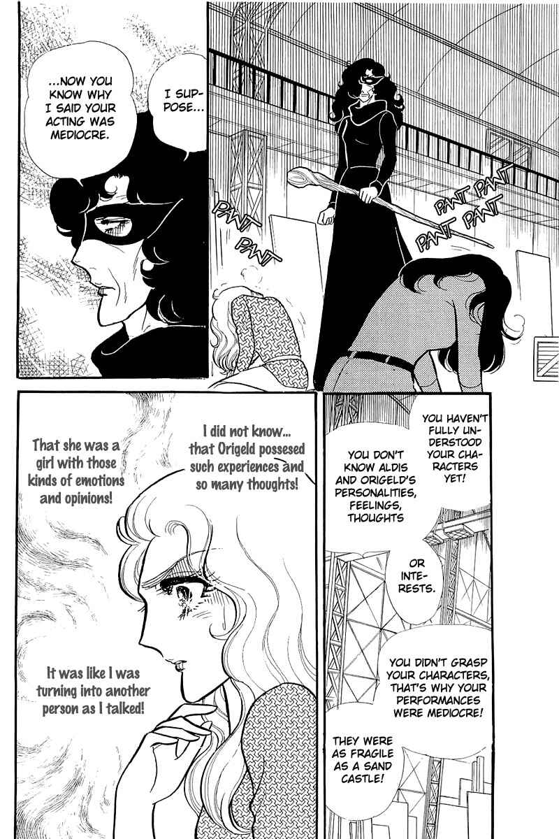 Page 15 Chapter 126 Glass Mask