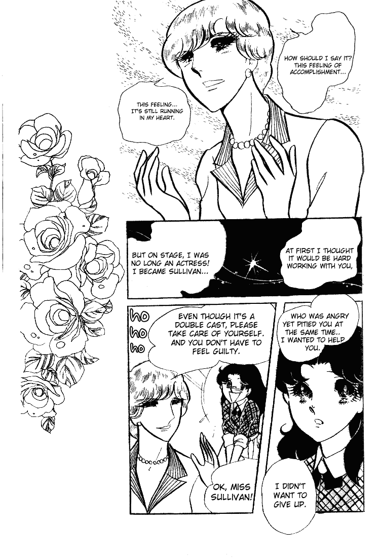 Page 2 Chapter 60 Glass Mask